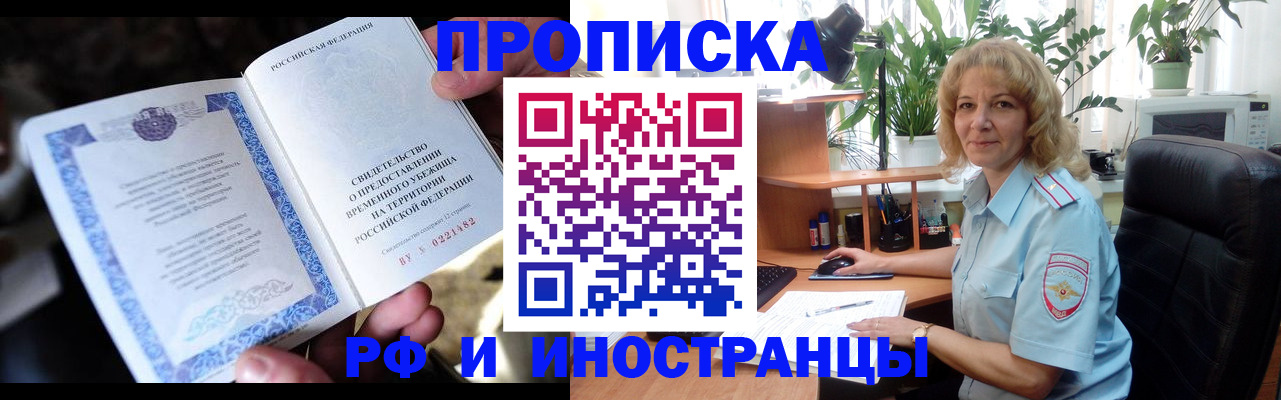 прописка 2025 в Камбарке