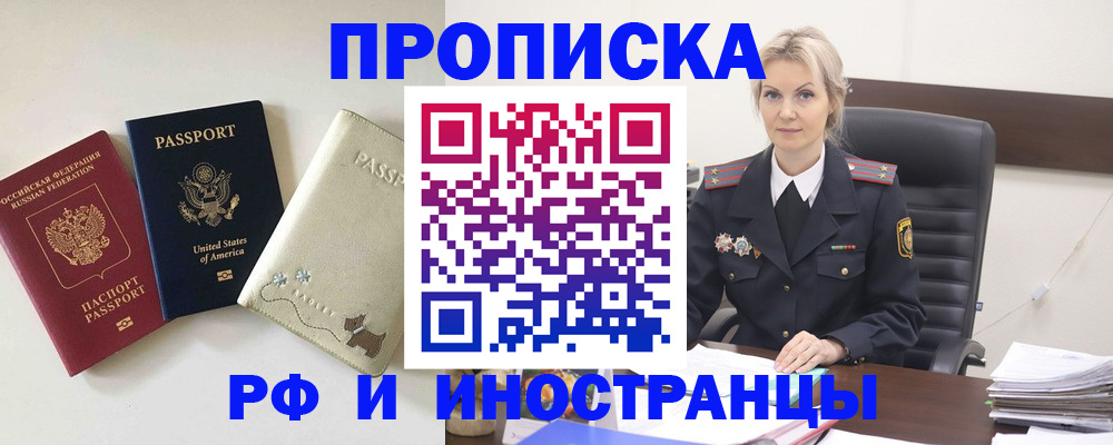 временная регистрация собственник в Камбарке