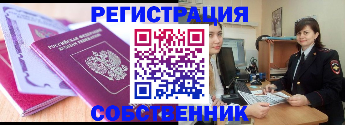 прописка законно в Камбарке